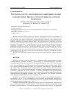 Научная статья на тему 'РЕЗУЛЬТАТЫ ЭКОЛОГО-ТОПОЛОГИЧЕСКОГО МОНИТОРИНГА МЕЛКИХ МЛЕКОПИТАЮЩИХ КРЫМА С УЧЁТОМ ИХ ПРИРОДНО-ОЧАГОВОЙ ЗООНОЗНОСТИ'