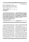 Научная статья на тему 'Результаты экпертизы качества медицинской помощи при сочетанной позвоночно-спинномозговой травме'