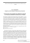 Научная статья на тему 'Результаты экспансии российских банков за рубеж на примере DenizBank в Турции'