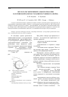 Научная статья на тему 'Результаты экспериментальной отработки золотниковой камеры сгорания постоянного объёма'