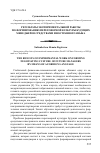 Научная статья на тему 'Результаты экспериментальной работы по формированию переговорной культуры будущих менеджеров средствами иностранного языка'