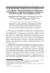 Научная статья на тему 'Результаты экспериментальных исследований по влиянию изменения сцепного веса на мощностной баланс колесного трактора класса 1,4'