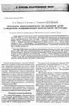 Научная статья на тему 'Результаты эндоскопического обследования детей с синдромом рецидивирующей бронхиальной обструкции'