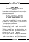 Научная статья на тему 'Результаты эндоваскулярного протезирования у пациентов с аневризмами инфраренальной аорты'