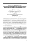 Научная статья на тему 'Результаты эндоваскулярной реваскуляризации миокарда у больных с многососудистым поражением коронарных артерий в зависимости от вида имплантируемых стентов'