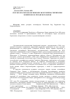 Научная статья на тему 'Результаты энтомологических экскурсий на территории Рачейского и Муранского боров'