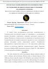 Научная статья на тему 'РЕЗУЛЬТАТЫ ГАЗОДИНАМИЧЕСКИХ И ГАЗОКОНДЕНСАТНЫХ ИССЛЕДОВАНИЙ СКВАЖИН В КАРБОНАТНЫХ ОТЛОЖЕНИЯХ АРДАТОВСКОГО ГОРИЗОНТА'