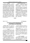 Научная статья на тему 'Результаты и анализ продуктов помола, полученного при измельчении в трехступенчатом измельчителе'