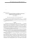 Научная статья на тему 'Результаты и перспективы селекции клематисов в Никитском ботаническом саду'