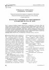 Научная статья на тему 'Результаты и причины постоперационного осложнения Bentall-de Bono.'