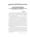 Научная статья на тему 'Результаты III Всероссийской научно-практической конференции «Личностно ориентированное профессиональное образование» (28–29 октября 2003 г. )'