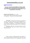 Научная статья на тему 'Результаты использования баранов разной кровности по отцовской породе линкольн при совершенствовании генофондного стада длинношерстных овец'