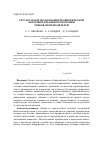 Научная статья на тему 'Результаты использования пробиотической кормовой добавки в кормлении хряков-производителей'