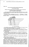 Научная статья на тему 'Результаты испытаний экспериментального резца'