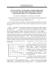 Научная статья на тему 'Результаты исследований аэродинамических характеристик несущих поверхностей при их взаимодействии со струями двигателей'