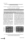 Научная статья на тему 'Результаты исследований карбюраторного двигателя при работе на безнагрузочных режимах'