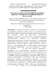 Научная статья на тему 'Результаты исследований механизма вывода семян из состояния покоя'