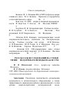 Научная статья на тему 'Результаты исследований на стенде тиэпв -1 подогревателя воды на базе ТЭН'