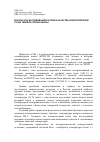 Научная статья на тему 'Результаты исследований натрия в качестве новой реперной точки температурной шкалы'