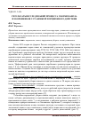 Научная статья на тему 'Результаты исследований процесса уборки навоза из коровников установкой порционного действия'