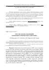 Научная статья на тему 'Результаты исследований волоконно-оптического гироскопа'