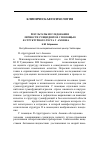 Научная статья на тему 'Результаты исследования личности суицидентов с помощью Я-структурного теста Аммона (ista)'