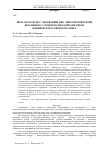 Научная статья на тему 'Результаты исследования нео - энеолитической керамики с гребенчатым орнаментом Чашкинского микрорегиона'