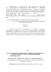 Научная статья на тему 'Результаты исследования рубцового содержимого овец и крупного скота для выяснения носительства Fusobacterium necrophorum'