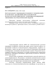 Научная статья на тему 'Результаты исследования технолого-технических и технолого-экономических параметров и показателей свиноферм с помощью обобщенной экономико-математической модели'