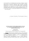 Научная статья на тему 'Результаты исследования видового состава гастроинтестинальных нематод косули в Рязанской области'