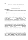 Научная статья на тему 'Результаты исследования затрат времени врача-стоматолога при определении индекса разрушения окклюзионной поверхности зубов различными методами'