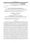 Научная статья на тему 'РЕЗУЛЬТАТЫ ИССЛЕДОВАНИЯ ЗЕРНОМЕТАТЕЛЯ И ПОВЫШЕНИЕ ЭФФЕКТИВНОСТИ РАЗДЕЛЕНИЯ И ОЧИСТКИ ЗЕРНА'