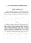 Научная статья на тему 'РЕЗУЛЬТАТЫ ИЗУЧЕНИЯ АНИЗОТРОПИИ МИКРОСТРОЕНИЯ КАРБОНАТНЫХ ПОРОД МЕТОДАМИ ЭЛЕКТРОННОЙ МИКРОСКОПИИ И КОМПЬЮТЕРНОГО АНАЛИЗА ИЗОБРАЖЕНИЙ'