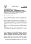 Научная статья на тему 'Результаты изучения и датирования погребальных комплексов раннего неолита Приольхонья (оз. Байкал)'