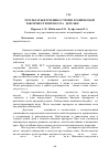 Научная статья на тему 'Результаты изучения острой и хронической токсичности препарата «Дегельм 14»'