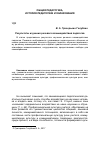 Научная статья на тему 'Результаты изучения речевого взаимодействия педагогов'