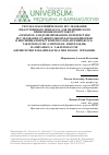 Научная статья на тему 'Результаты клинического исследования лекарственного препарата для медицинского применения по протоколу «Открытое, рандомизированное, перекрестное исследование сравнительной фармакокинетики и биоэквивалентнсти препаратов «Прамипексол», таблетки 0,25 мг (Синтон Б. В. , Нидерланды) и «Мирапекс»®, таблетки 0,25 мг (Берингер Ингельхайм Фарма ГмбХ и ко. Кг, Германия)'