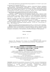 Научная статья на тему 'Результаты клинико-функциональной оценки синусовой брадикардии у детей'