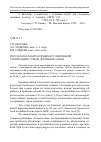 Научная статья на тему 'Результаты лабораторных исследований утилизации стоков доильных залов'