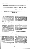 Научная статья на тему 'Результаты лечения больных раком толстой кишки'