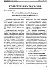 Научная статья на тему 'Результаты лечения детей с острым панкреатитом'