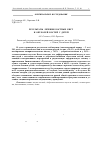 Научная статья на тему 'Результаты лечения костных кист и опухолей костей у детей'