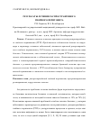 Научная статья на тему 'Результаты лечения распространённого гнойного перитонита'