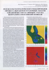 Научная статья на тему 'Результаты математического моделирования процесса выработки остаточных запасов заводненных зон на примере участка Центрально-Азнакаевской площади'