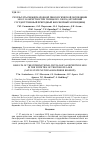 Научная статья на тему 'Результаты международной микологической экспедиции 2018 г. В окрестностях Телецкого озера (Алтайский государственный природный биосферный заповедник)'