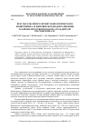 Научная статья на тему 'Результаты многолетнего биологического мониторинга в Цимлянском водохранилище в районе продувки водоема-охладителя Ростовской АЭС'