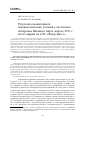 Научная статья на тему 'Результаты мониторинга океанологических условий у восточного побережья Японии в марте–апреле 2011 г. После аварии на АЭС «Фукусима-1»'