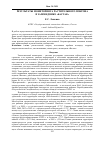 Научная статья на тему 'РЕЗУЛЬТАТЫ МОНИТОРИНГА РАСТИТЕЛЬНОГО ПОКРОВА В ЗАПОВЕДНИКЕ "БАСТАК"'