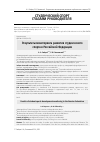 Научная статья на тему 'РЕЗУЛЬТАТЫ МОНИТОРИНГА РАЗВИТИЯ СТУДЕНЧЕСКОГО СПОРТА В РОССИЙСКОЙ ФЕДЕРАЦИИ'