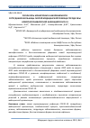 Научная статья на тему 'РЕЗУЛЬТАТЫ МОНИТОРИНГА ЗАБОЛЕВАЕМОСТИ СОТРУДНИКОВ БОЛЬНИЦЫ СКОРОЙ МЕДИЦИНСКОЙ ПОМОЩИ ГОРОДА УФЫ НОВОЙ КОРОНАВИРУСНОЙ ИНФЕКЦИЕЙ COVID-19'